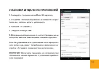 Страница 18