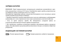 Страница 26