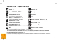 Страница 3