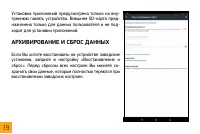 Страница 19
