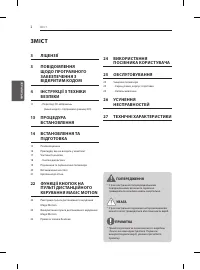 Страница 106