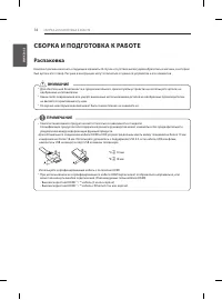 Страница 38