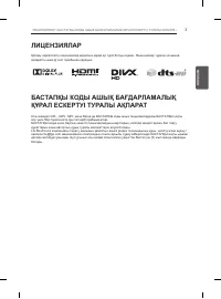 Страница 67