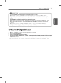 Страница 77