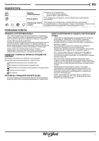 Страница 11