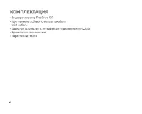 Страница 6
