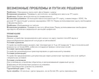 Страница 15