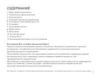 Страница 3