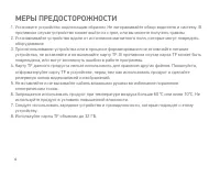 Страница 4