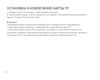 Страница 8