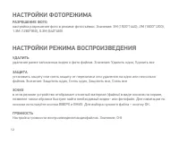 Страница 12