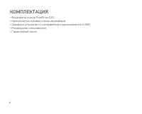 Страница 6