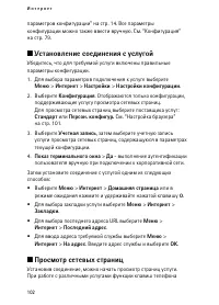 Страница 102