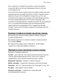 Страница 103
