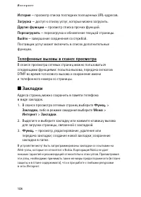 Страница 104