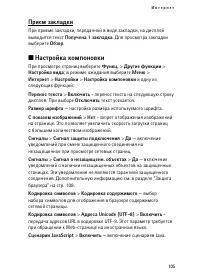 Страница 105