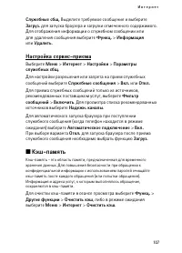 Страница 107