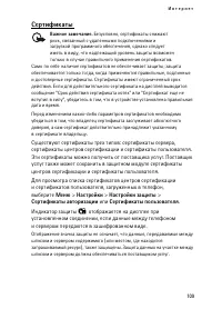 Страница 109