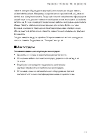 Страница 11