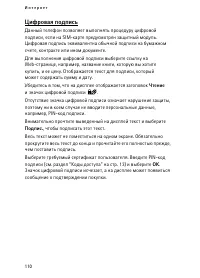 Страница 110