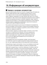 Страница 114