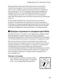 Страница 115