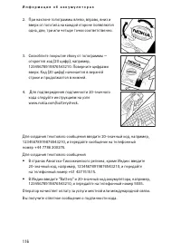 Страница 116