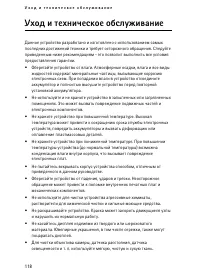 Страница 118