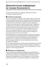 Страница 120