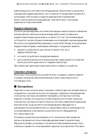 Страница 121
