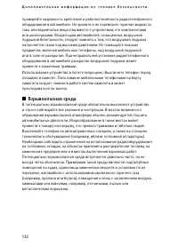 Страница 122