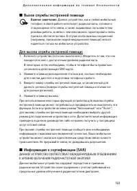 Страница 123