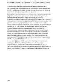 Страница 124
