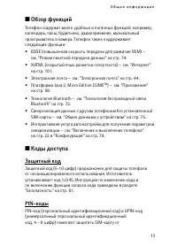 Страница 13