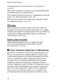 Страница 14