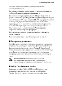 Страница 15