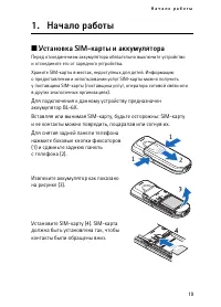 Страница 19