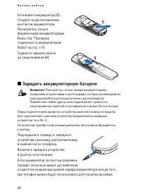 Страница 20