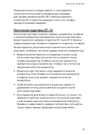 Страница 21