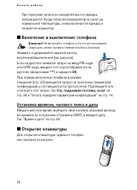 Страница 22