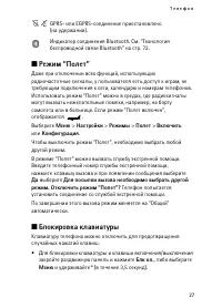 Страница 27