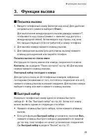 Страница 29