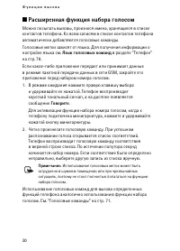 Страница 30