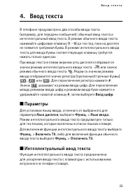 Страница 33