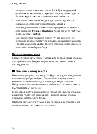 Страница 34