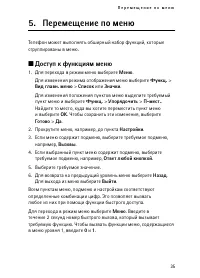 Страница 35