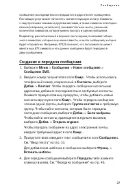 Страница 37