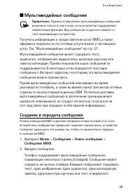 Страница 39