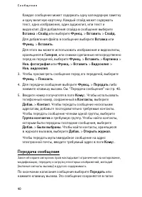Страница 40