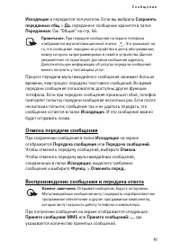 Страница 41
